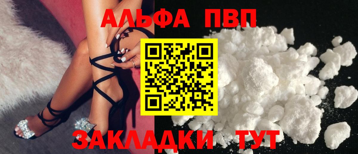 A-PVP СК  дарнет шоп  APVP СК КРИС  Ирбит  A-PVP крисы CK  Вход с VPN 