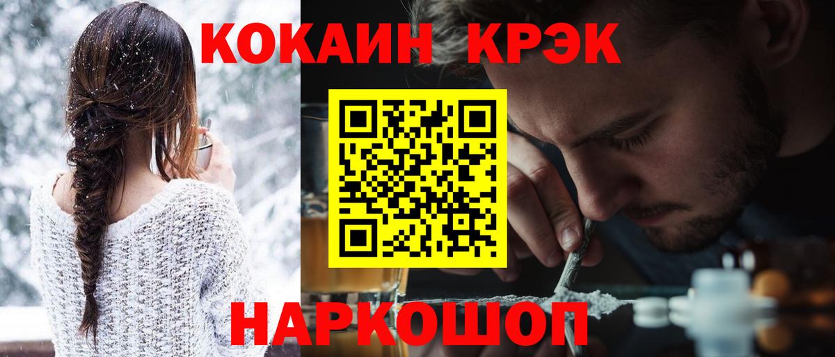 Cocaine Fish Scale  Вход с VPN  Ирбит  Cocaine Columbia 