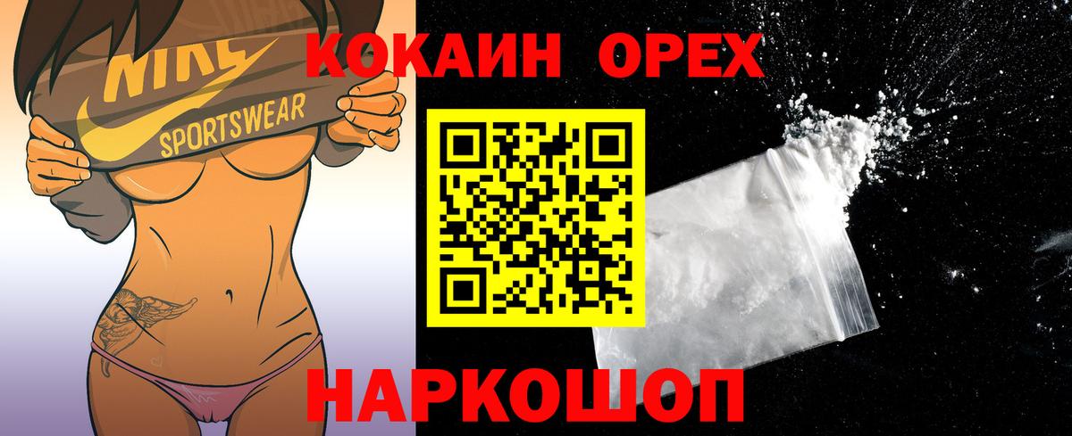 COCAIN 99% Ирбит