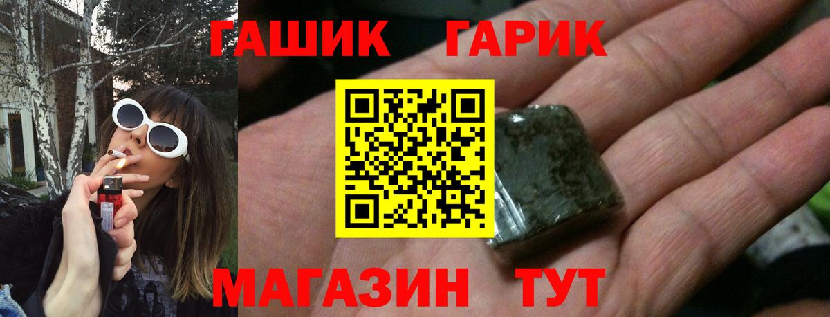 Гашиш убойный  Гашиш VHQ  Вход с VPN  ГАШ  Ирбит 