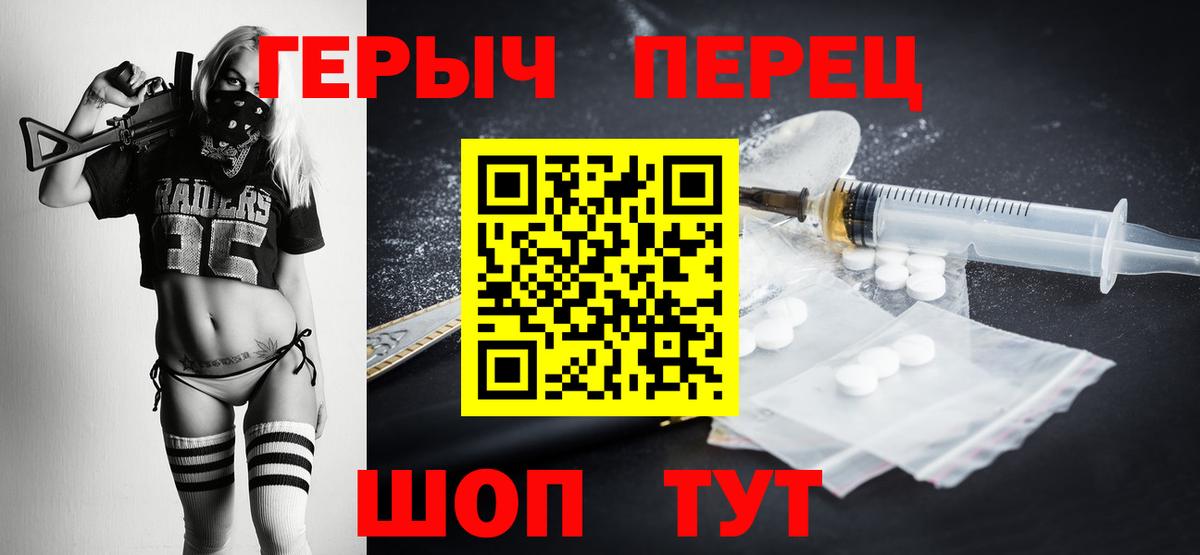 Героин белый  Вход с VPN  Ирбит 