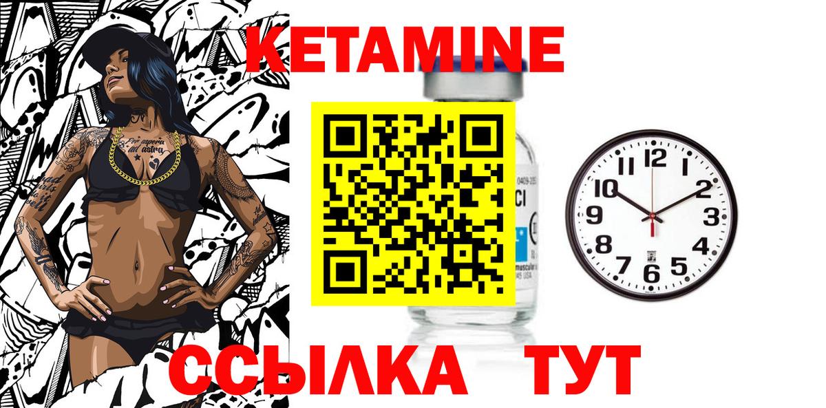 Кетамин VHQ Ирбит