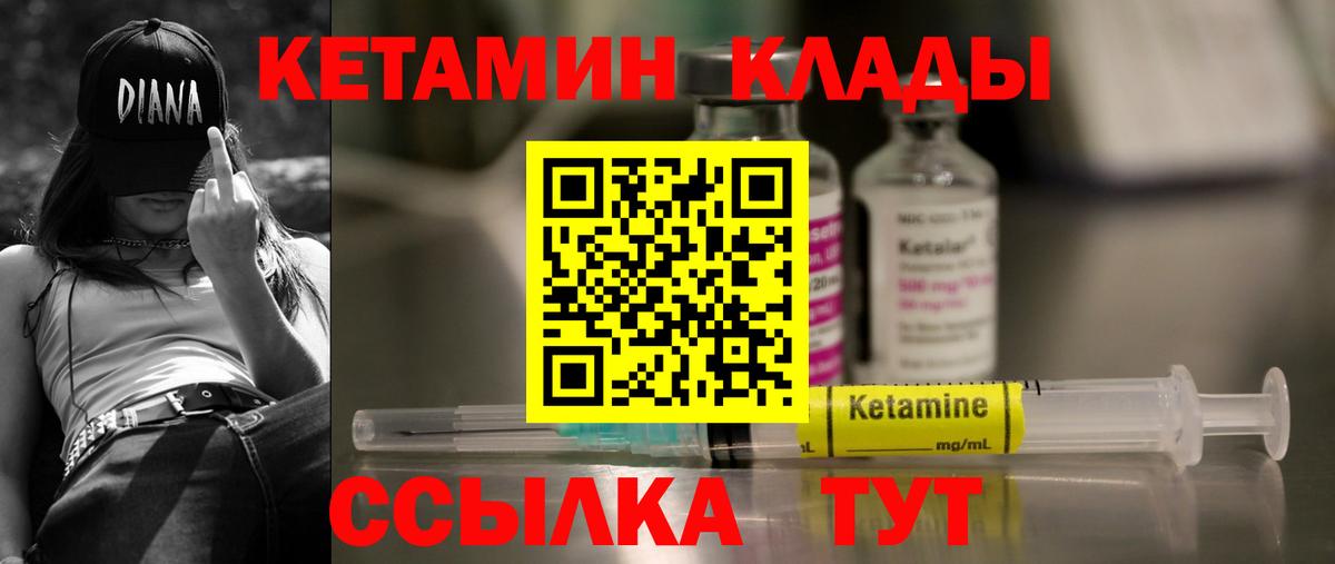 КЕТАМИН ketamine  Вход с VPN  КЕТАМИН ketamine  Ирбит 