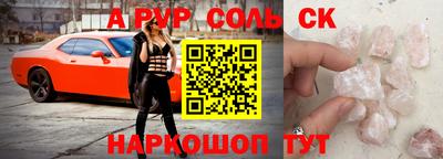 мяу мяу кристалл Бугуруслан