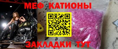 мяу мяу кристалл Бугуруслан