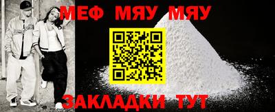 мяу мяу кристалл Бугуруслан