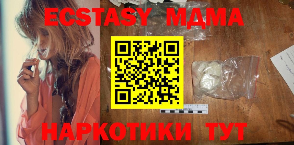MDMA молли  Вход с VPN  Ирбит 