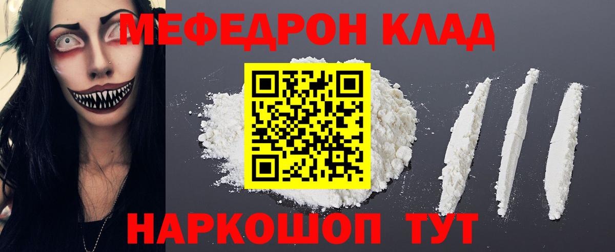 МЕФ кристаллы Ирбит