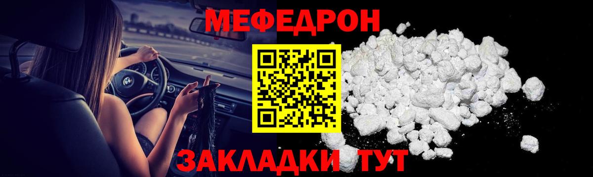 Меф mephedrone  даркнет сайт  МЯУ-МЯУ  Ирбит  Меф mephedrone  Вход с VPN 