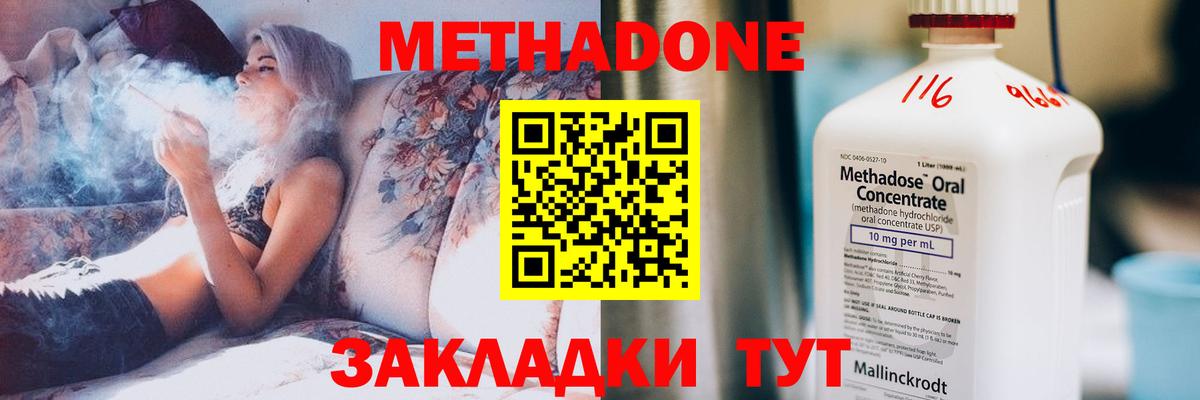 Ирбит  МЕТАДОН methadone  МЕТАДОН белоснежный  Вход с VPN 