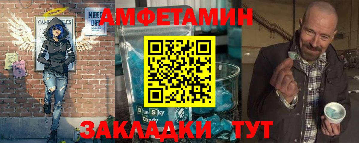 МЕТАМФЕТАМИН Methamphetamine  Вход с VPN  Ирбит 