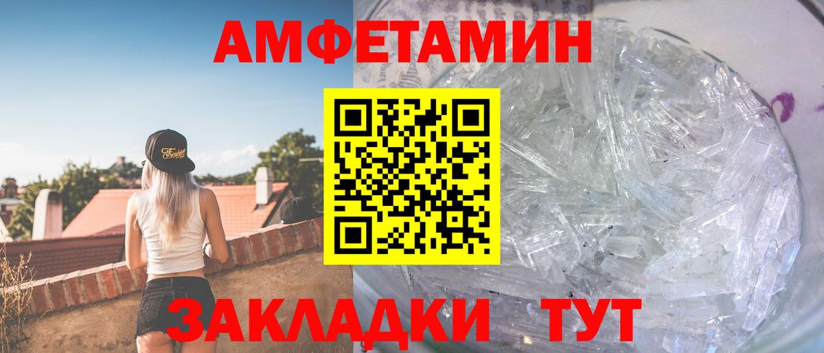 МЕТАМФЕТАМИН Methamphetamine Ирбит