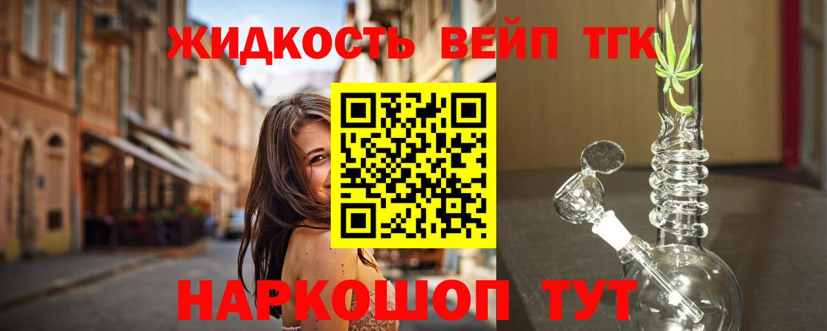 ТГК Wax Ирбит
